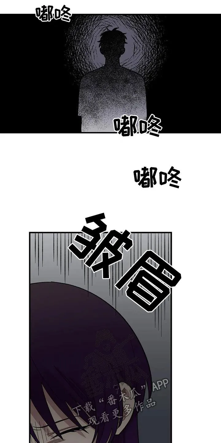 雨后动漫漫画,第77章：【第二季】安慰17图