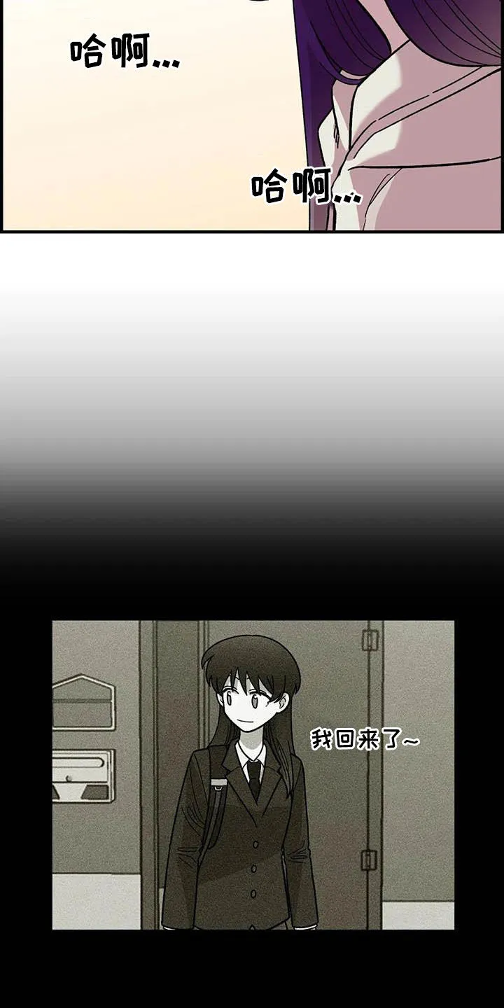 雨后动漫漫画,第70章：【第二季】不能回家11图