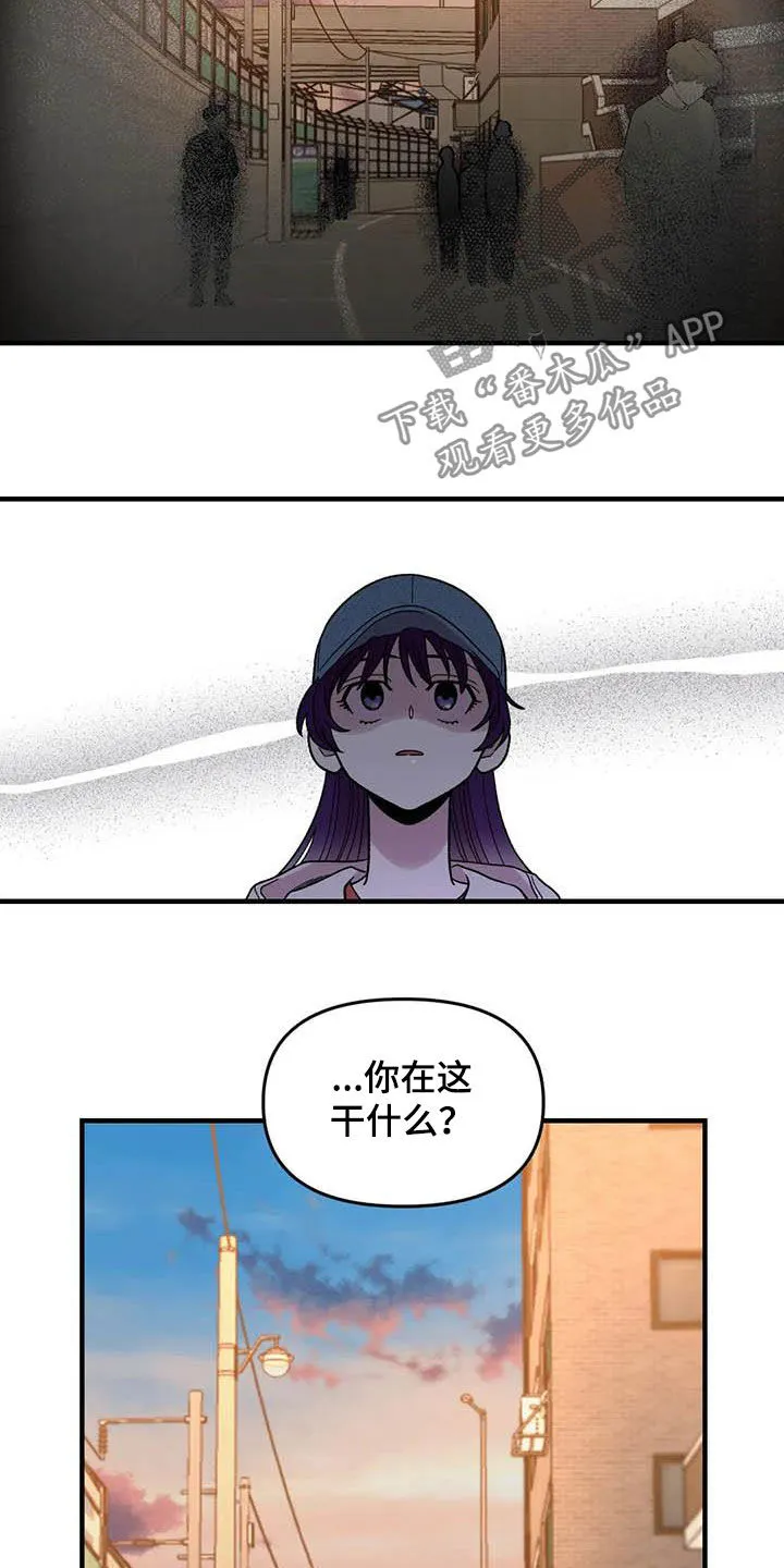 动画雨后漫画,第71章：【第二季】该怎么解释6图