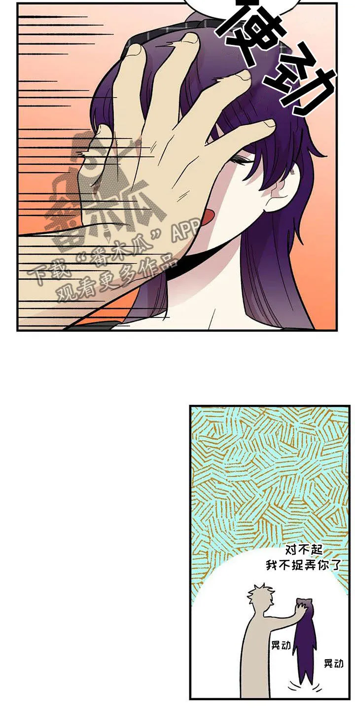 雨后动漫漫画,第88章：【第二季】康复训练14图