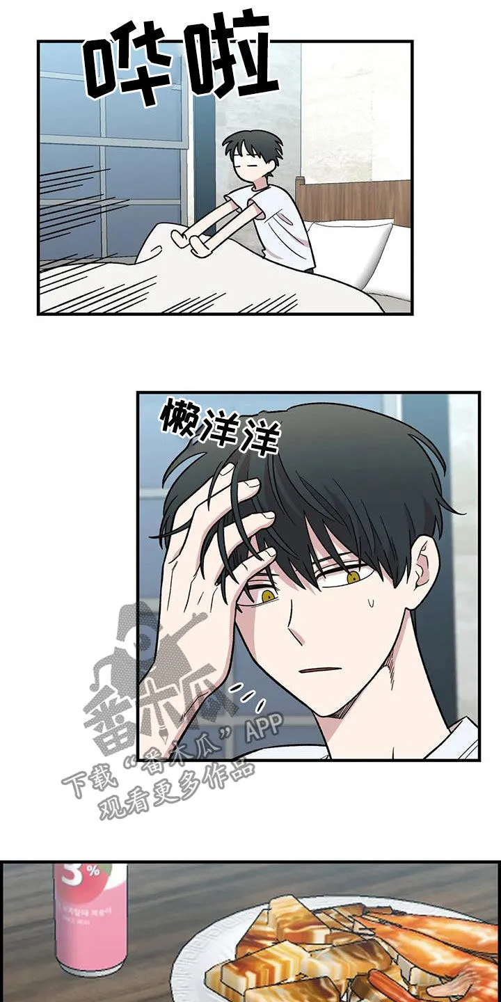 雨后少女漫画漫画,第76章：【第二季】言语攻击16图