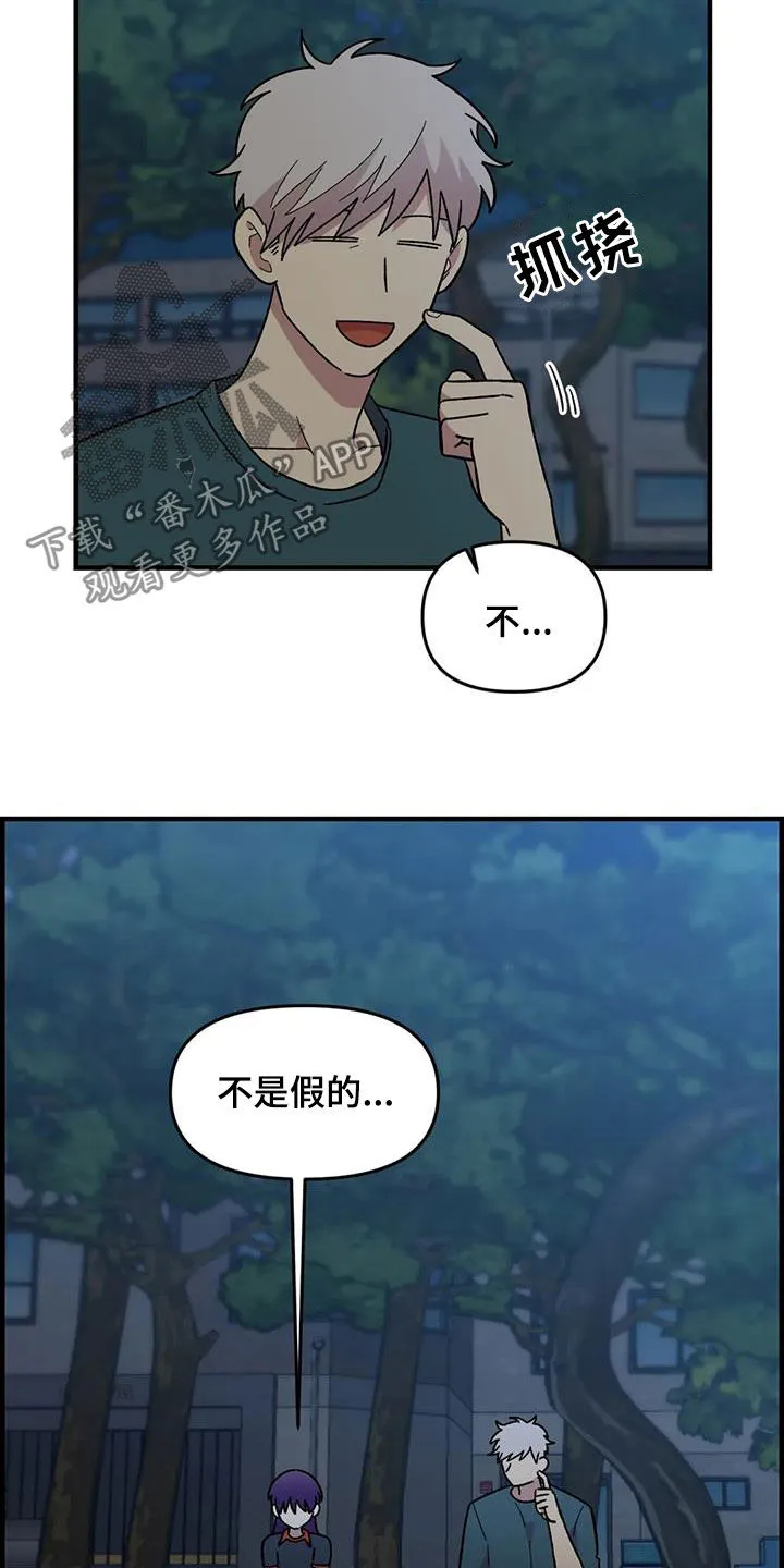 雨后动漫漫画,第78章：【第二季】3年前3图