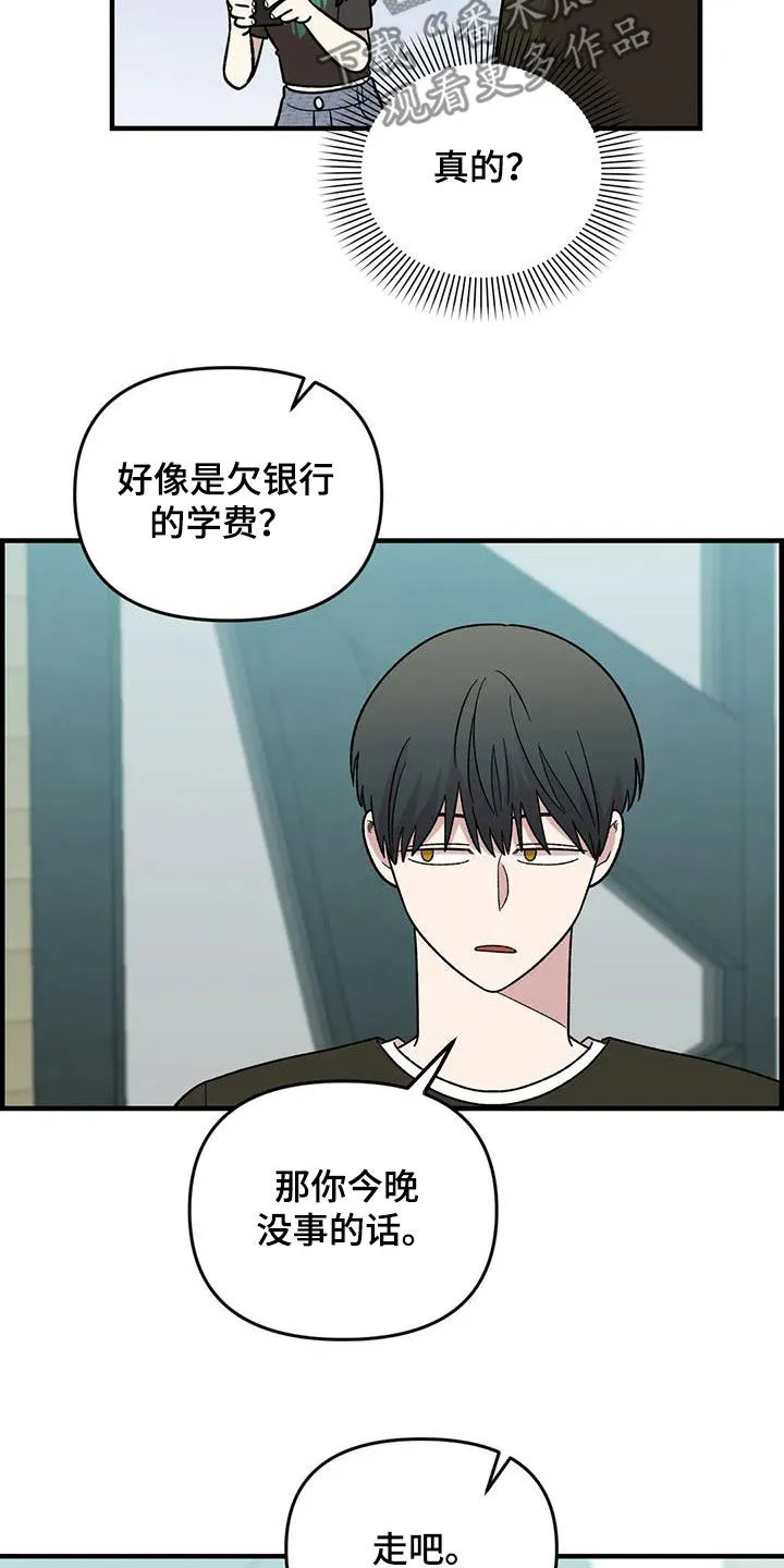 动画雨后漫画,第98章：【第二季】爽约17图