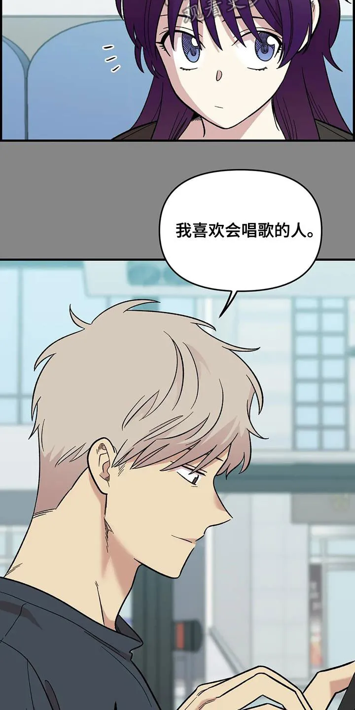 雨后动漫漫画,第97章：【第二季】喜欢会唱歌的人11图