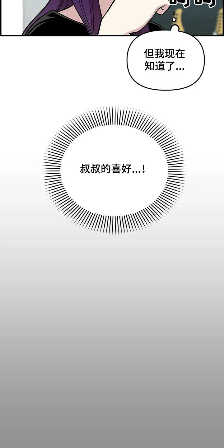 雨后动漫漫画,第97章：【第二季】喜欢会唱歌的人4图