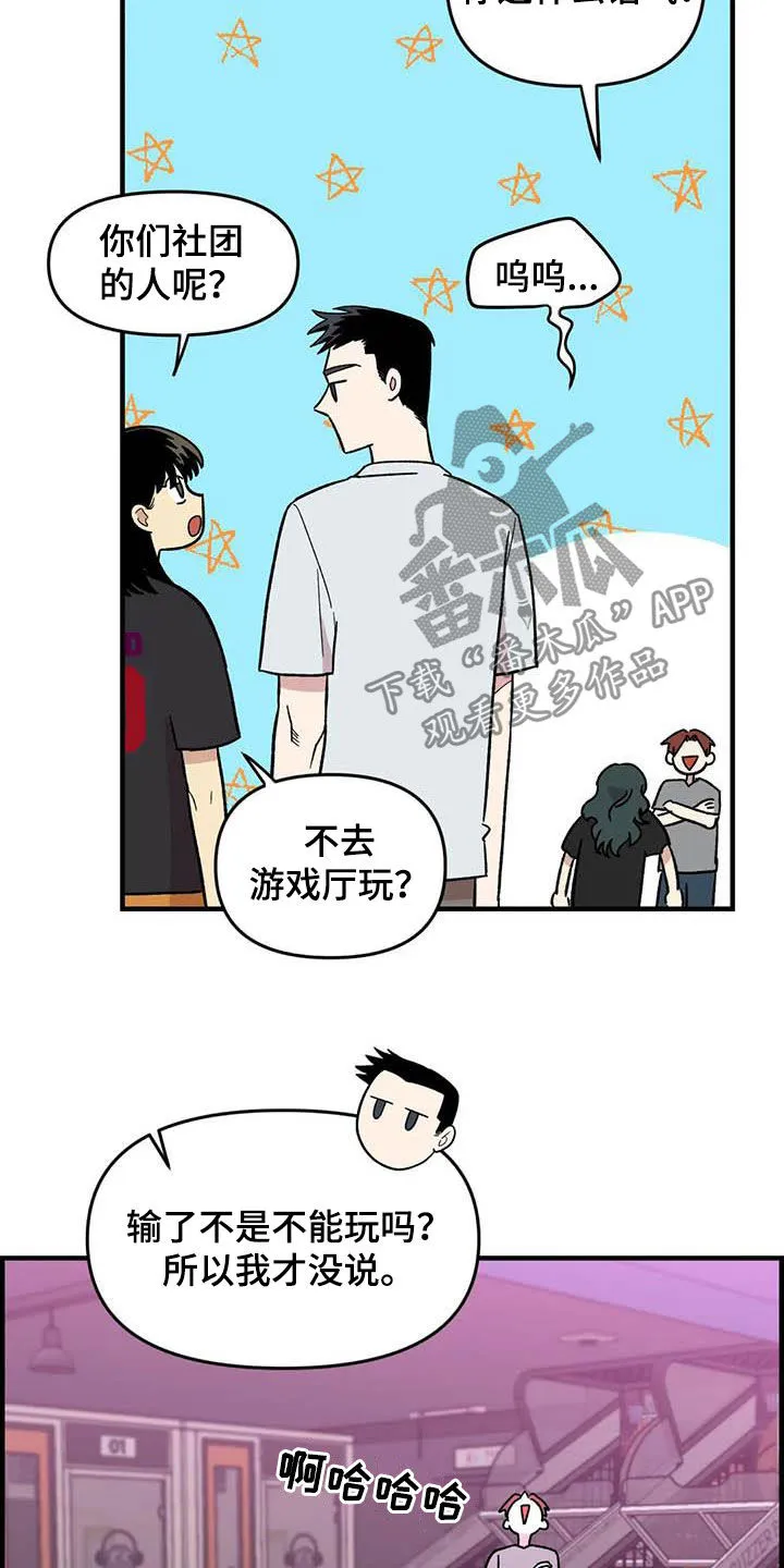 动画雨后漫画,第71章：【第二季】该怎么解释14图