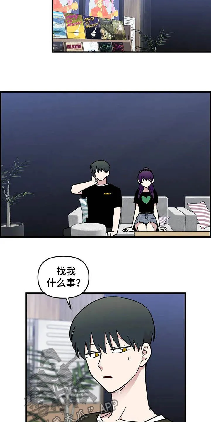 短篇少女漫画漫画,第90章：【第二季】长得很好看12图