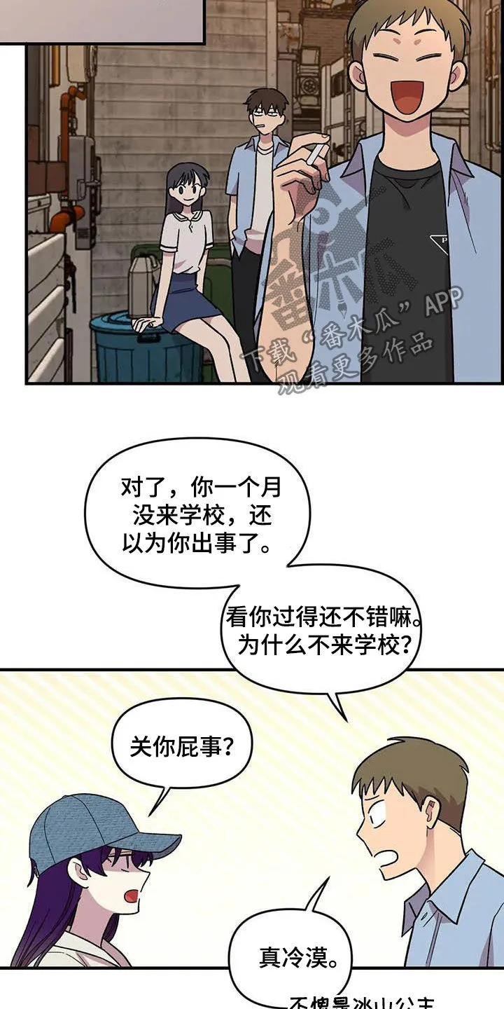 短篇少女漫画漫画,第73章：【第二季】吐出来4图