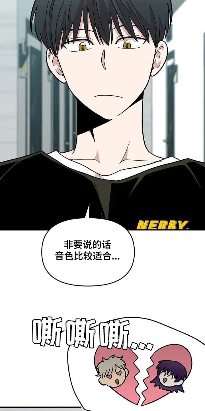 雨后动漫漫画,第97章：【第二季】喜欢会唱歌的人17图