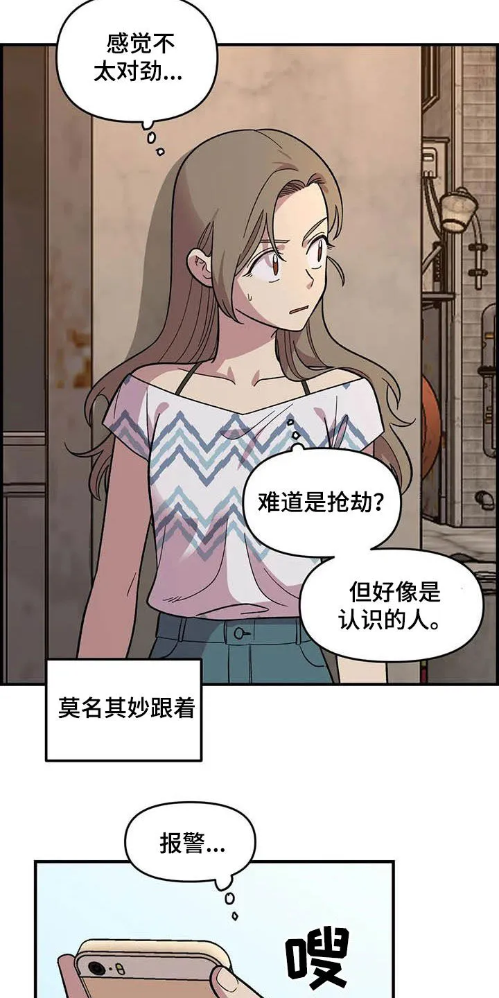 短篇少女漫画漫画,第73章：【第二季】吐出来14图