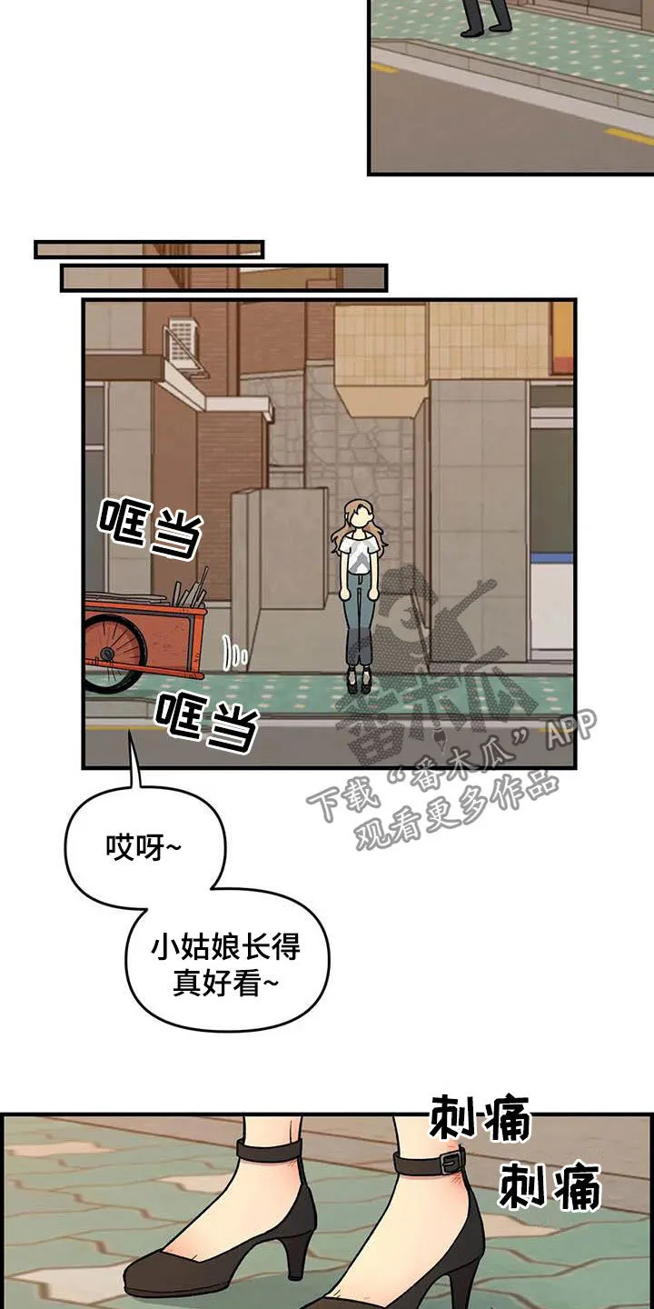 雨后动漫图漫画,第72章：【第二季】联系不上19图