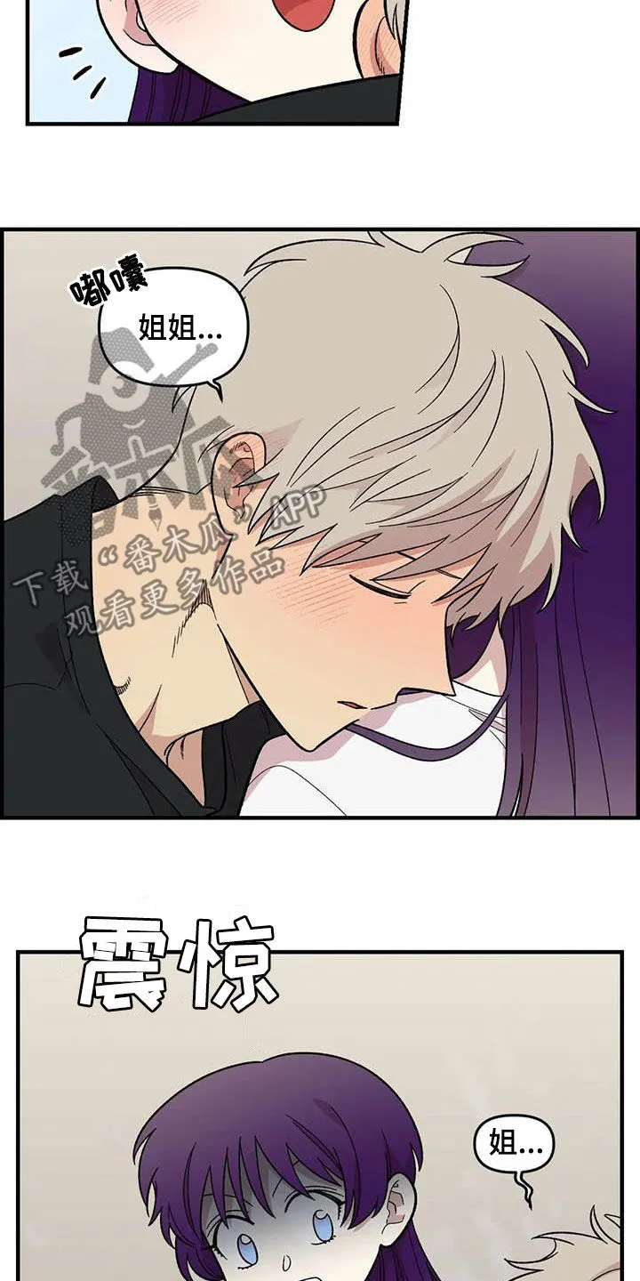 短篇少女漫画漫画,第101章：【第二季】姐姐17图