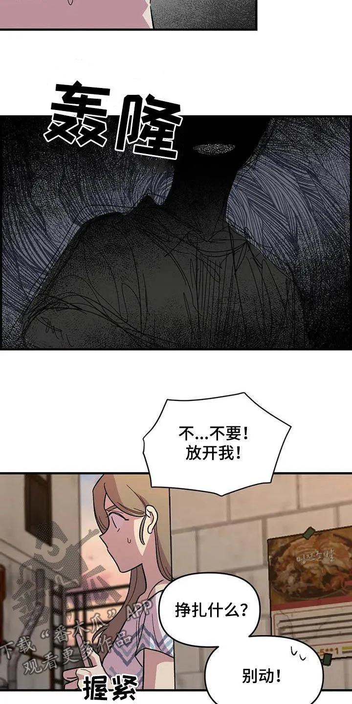 雨后故事樱花动漫漫画,第74章：【第二季】菜鸡15图
