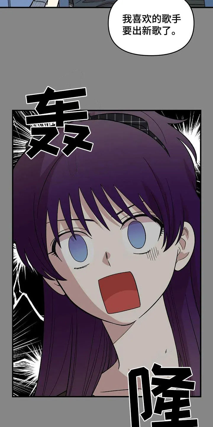 雨后动漫漫画,第97章：【第二季】喜欢会唱歌的人7图