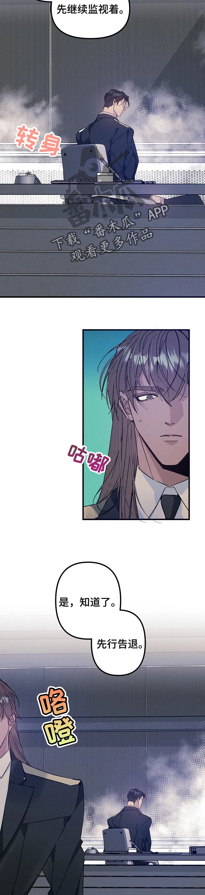 青年将官糖心漫画漫画,第65章：好事10图