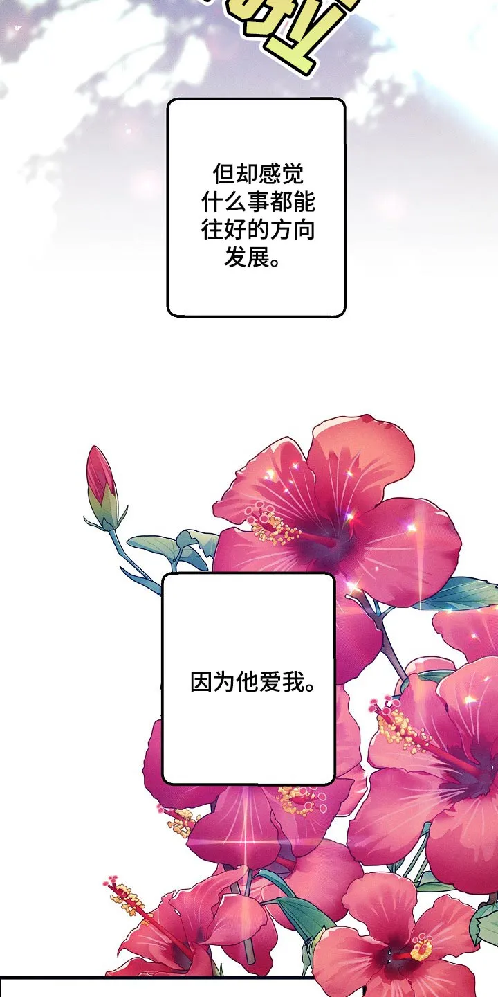 青年将官漫画漫画,第103章：紧急派遣10图