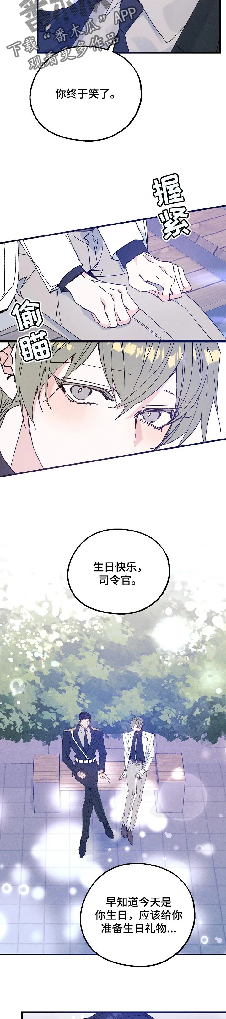 青年将官漫画漫画,第38章：生日礼物4图