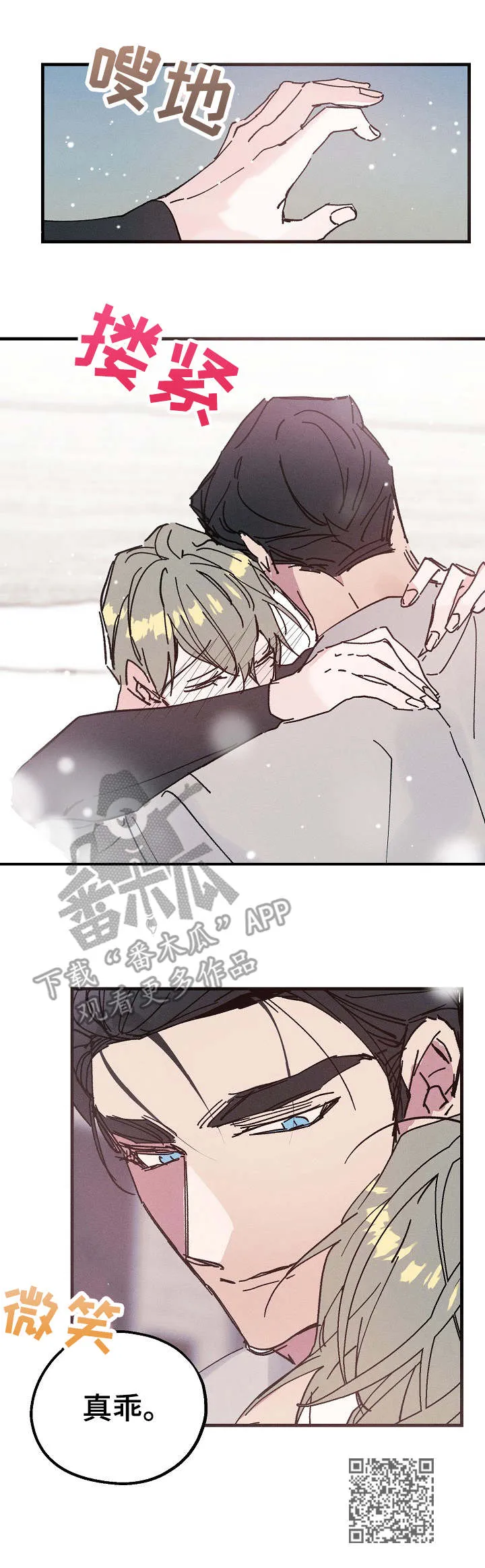 少年将军正脸漫画漫画,第18章：真乖10图