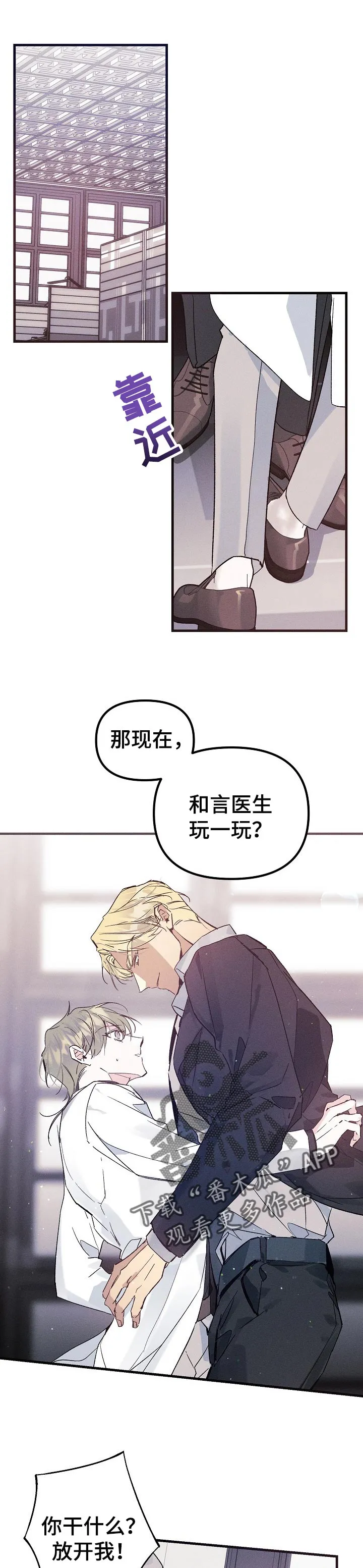 青年将官漫画漫画,第56章：间谍1图