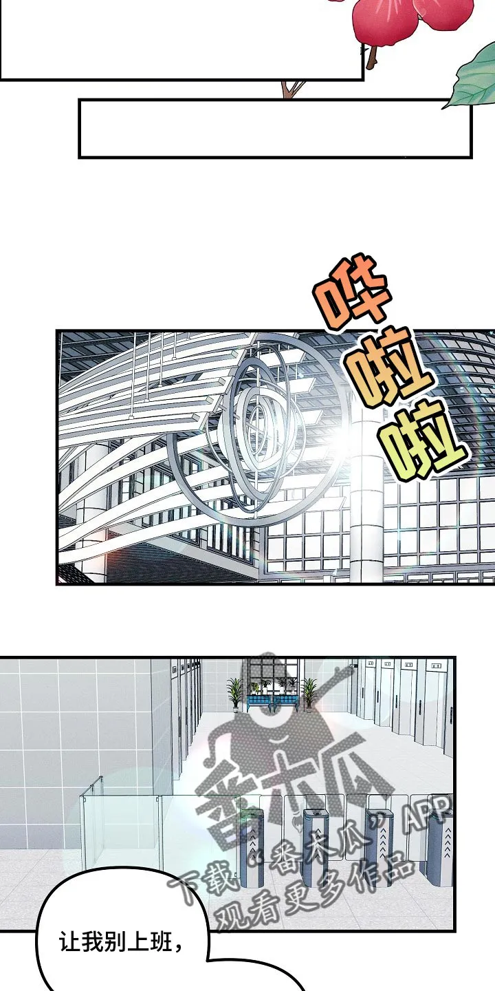 青年将官漫画漫画,第103章：紧急派遣11图