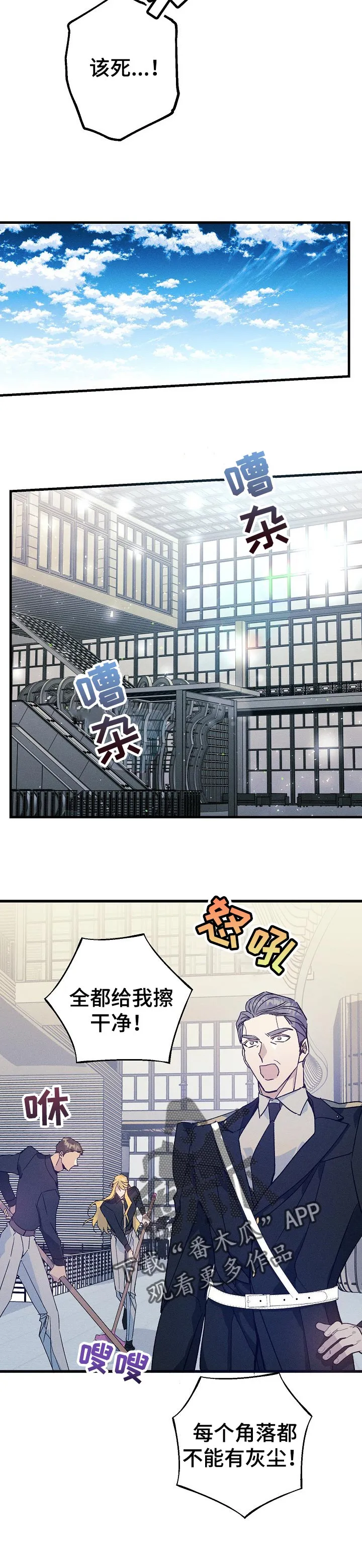 青年将官糖心漫画漫画,第66章：噩梦6图