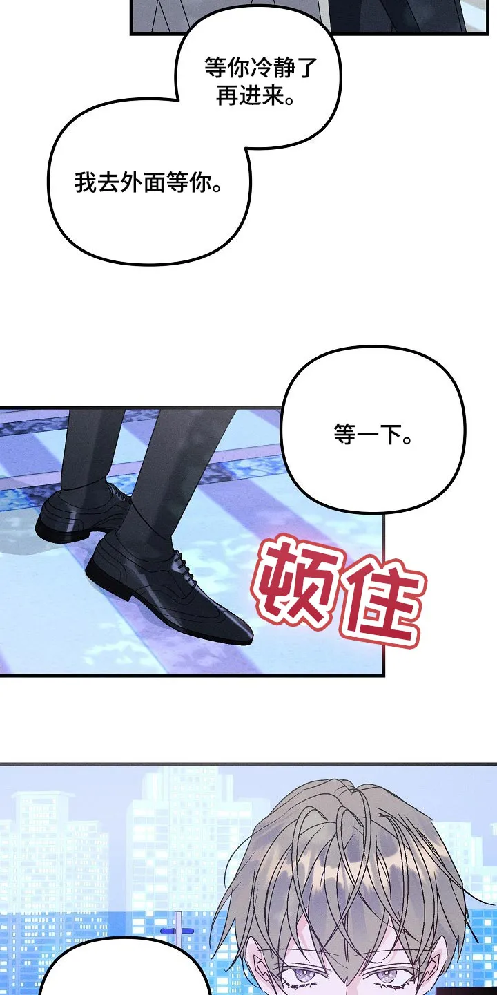青年将官漫画漫画,第102章：不能丢下你不管11图