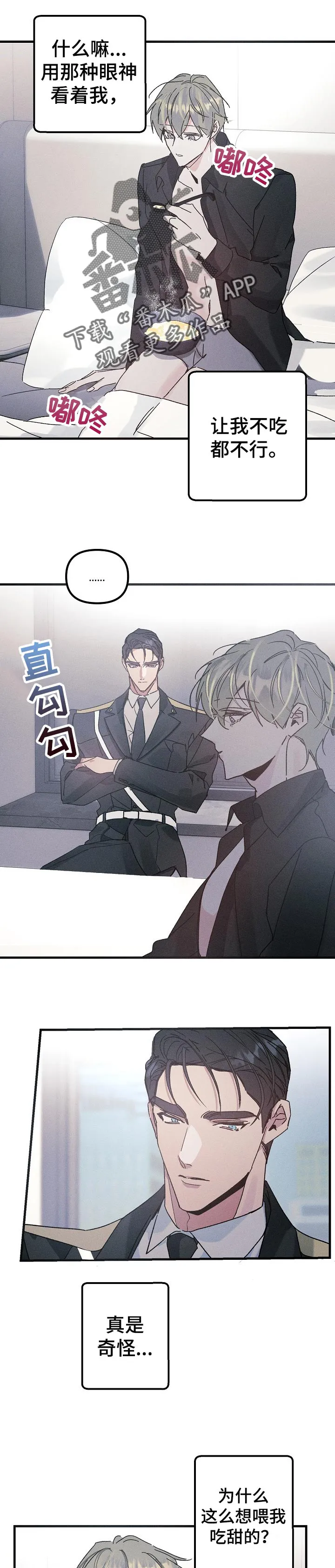青年将军漫画在线观看漫画,第54章：回忆10图