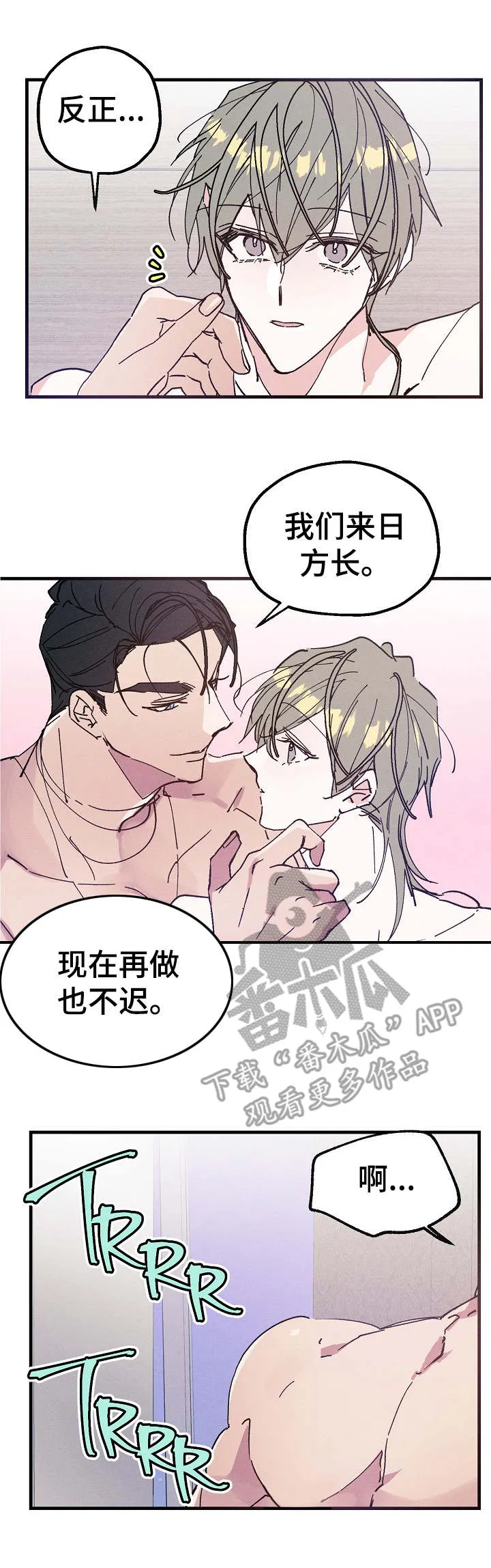 青年将官漫画漫画,第20章：毫无消息1图