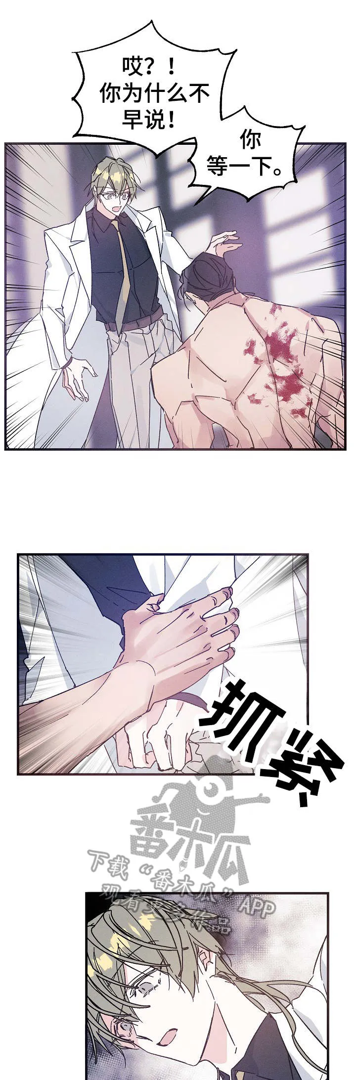 青年将官漫画漫画,第24章：私人领地1图