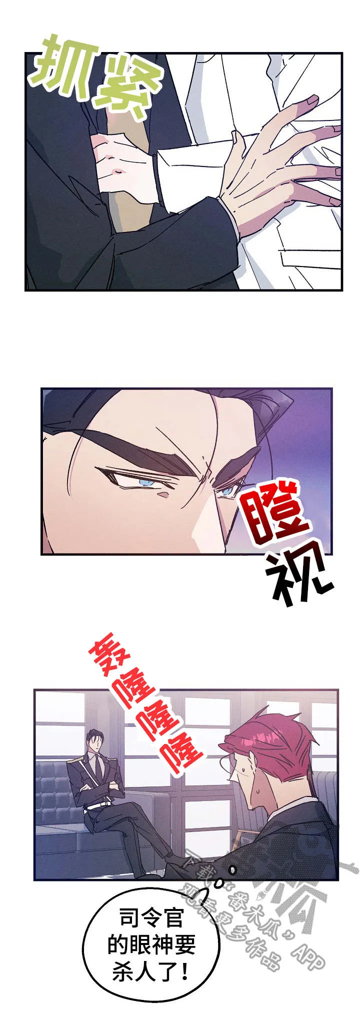 青年将官漫画漫画,第22章：受伤1图