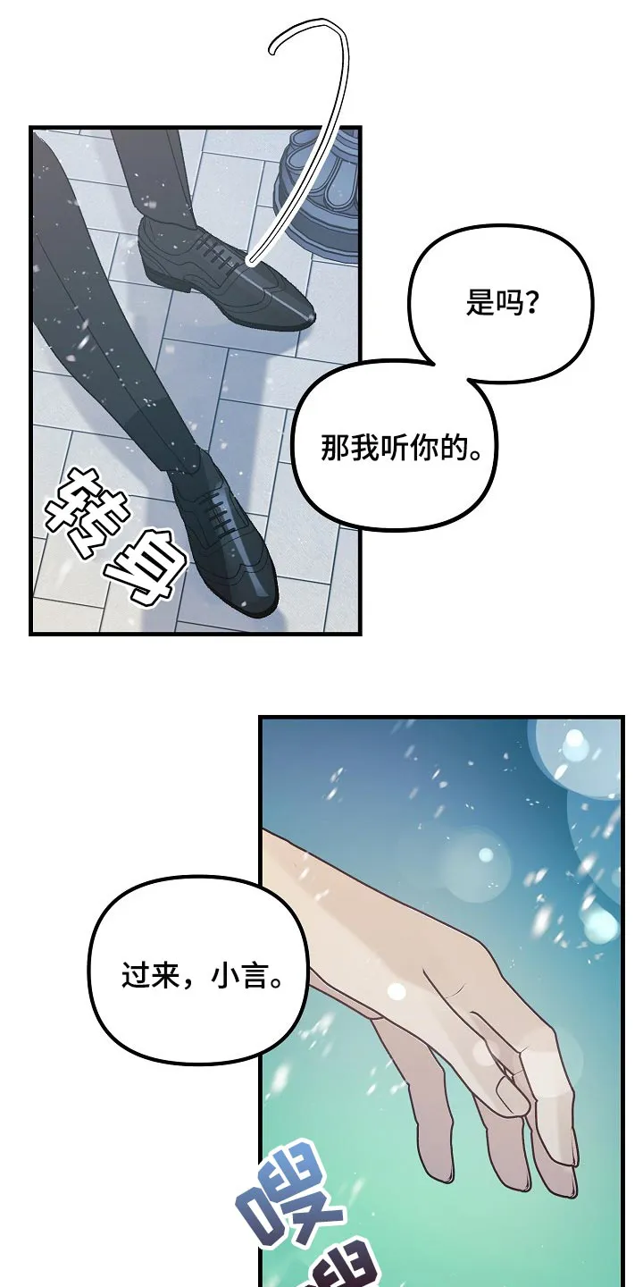 青年将官漫画漫画,第105章：【特辑】新年快乐14图