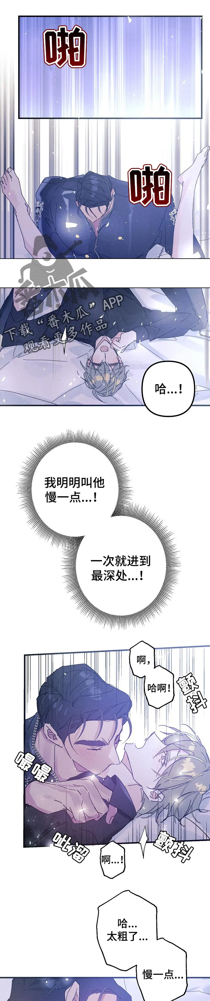 青年漫画古风漫画,第52章：一直抱着你（番外）7图