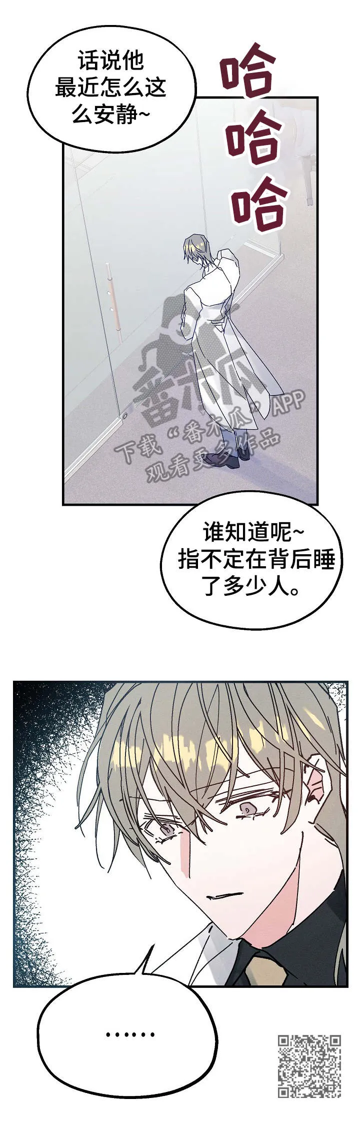 青年将官漫画漫画,第20章：毫无消息12图