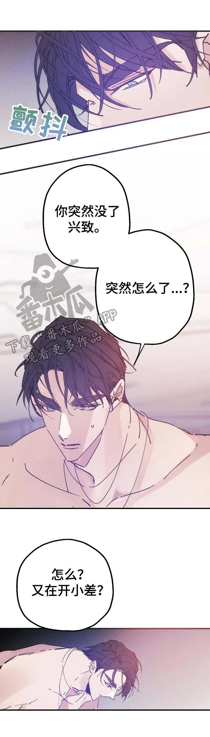 青年将官漫画漫画,第31章：照片4图