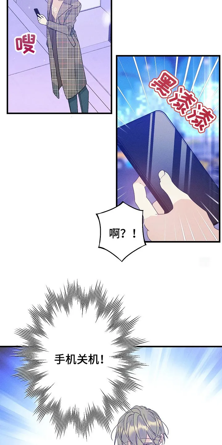 青年将官糖心漫画漫画,第104章：【特辑】已经有约了7图