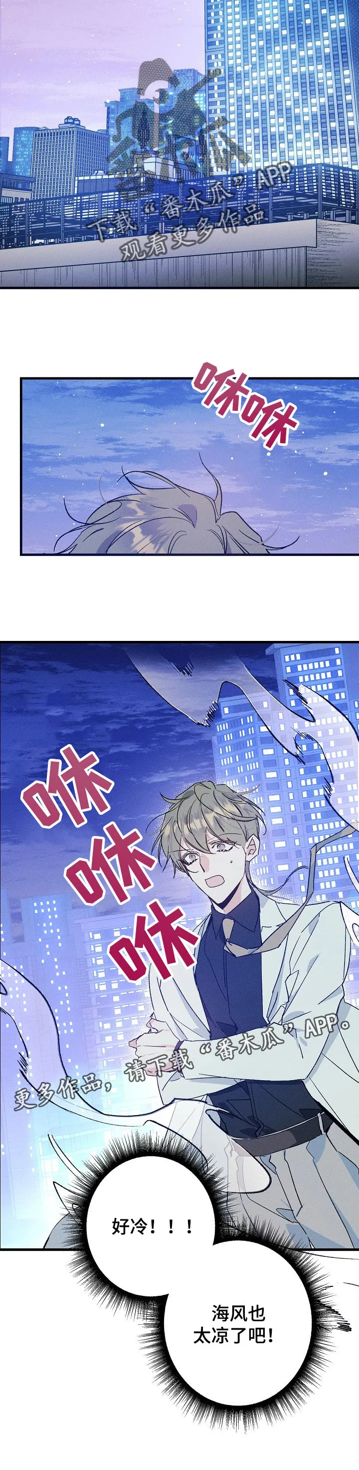 青年将官糖心漫画漫画,第58章：不像约会10图