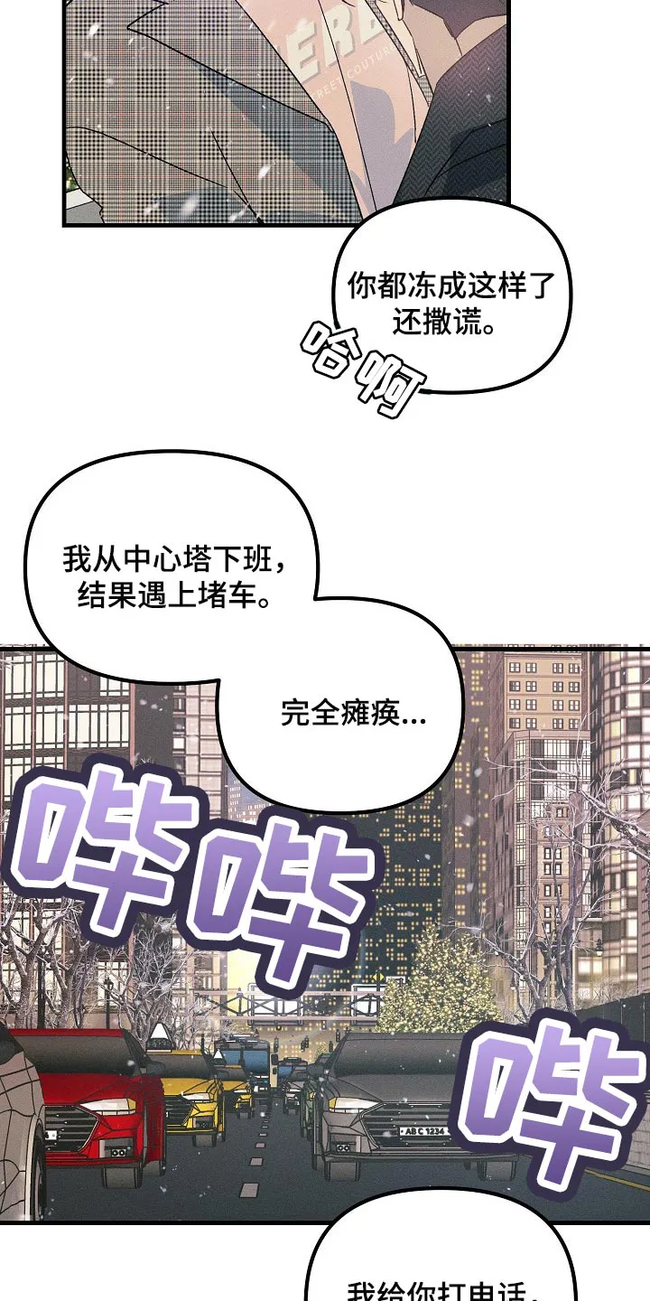 青年将官漫画漫画,第105章：【特辑】新年快乐3图