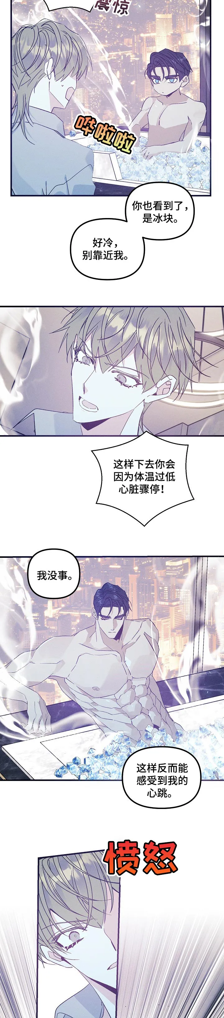 青年将官漫画漫画,第81章：阴影3图