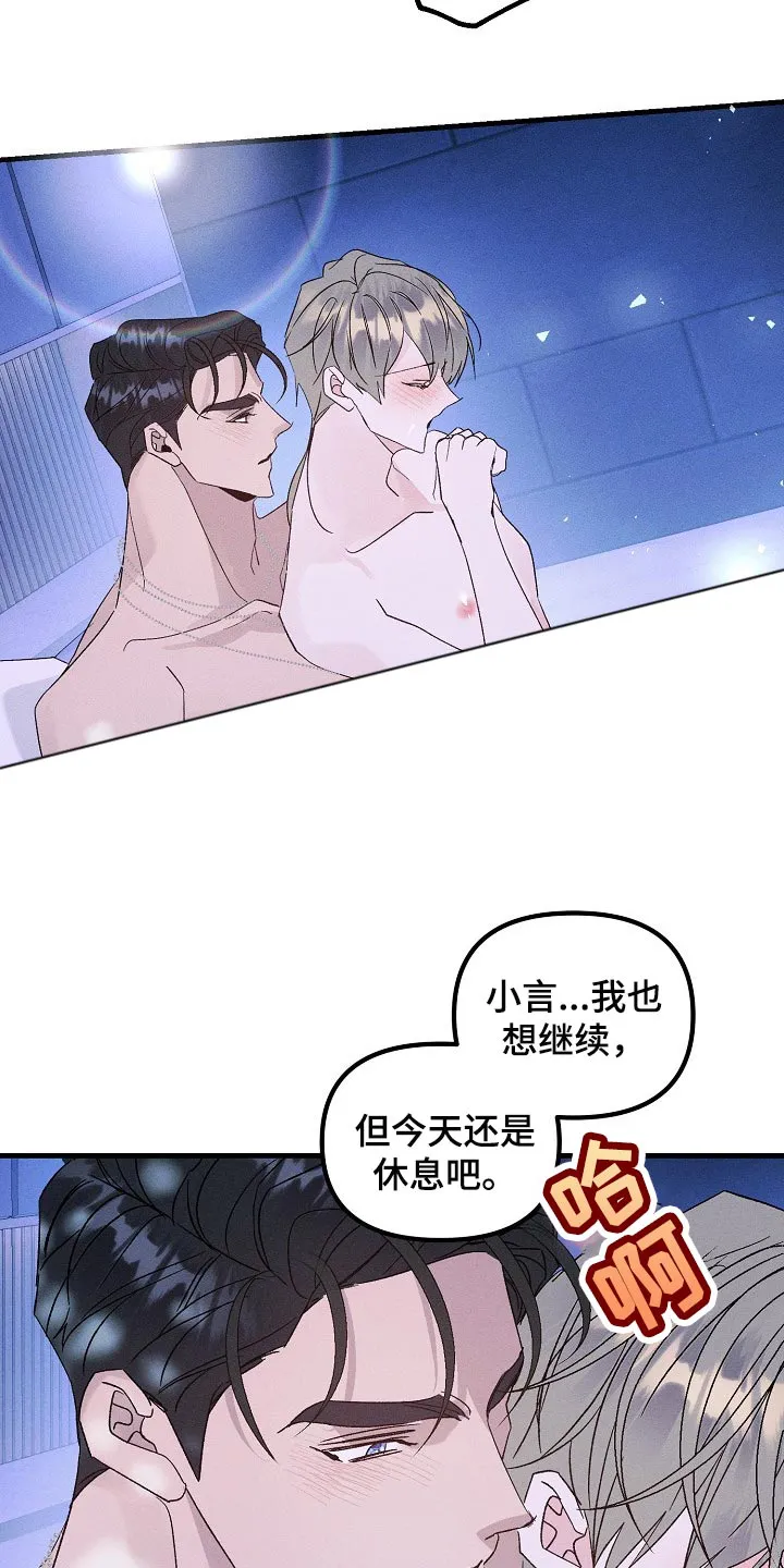 青年将官漫画漫画,第103章：紧急派遣3图