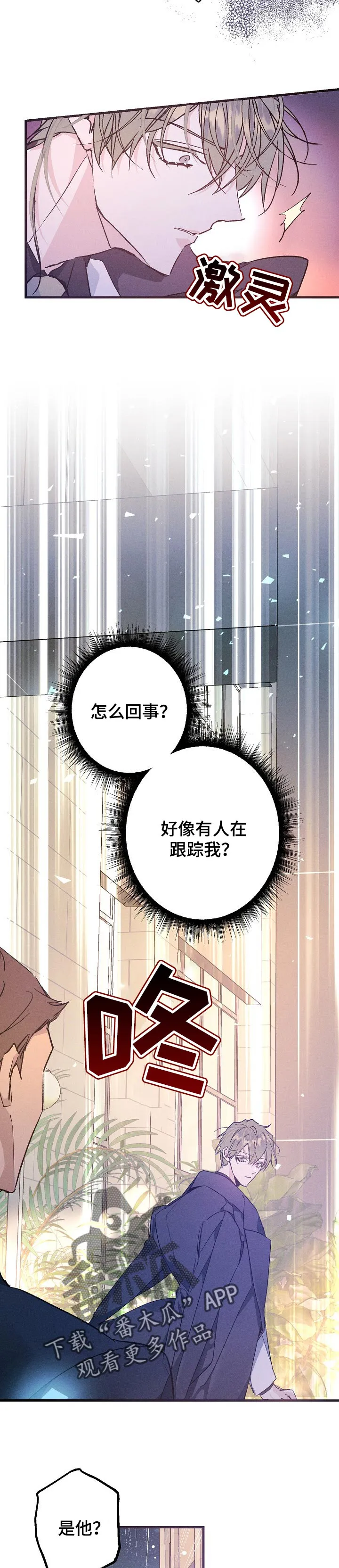 青年将官漫画漫画,第61章：质问2图