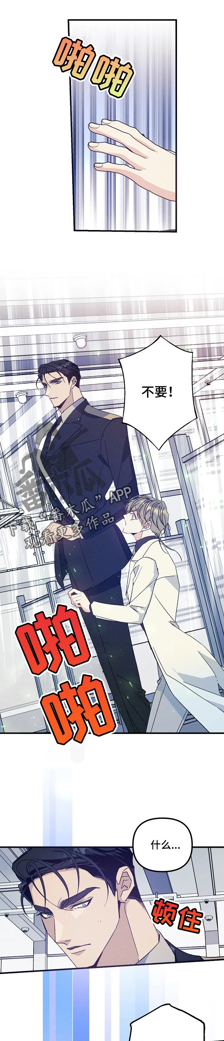 青年将官糖心漫画漫画,第70章：贪恋你的怀抱6图