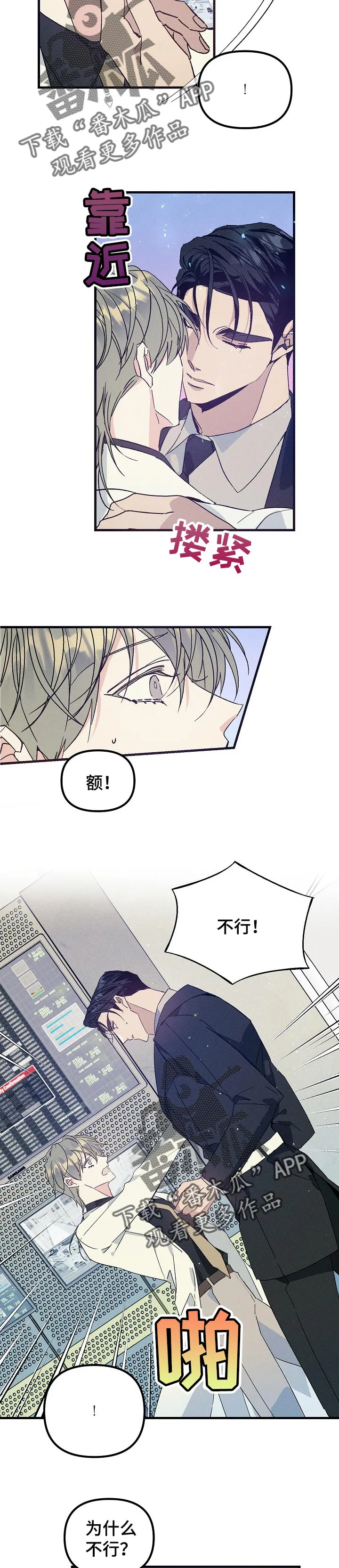 青年将官糖心漫画漫画,第76章：我想随时见到你9图