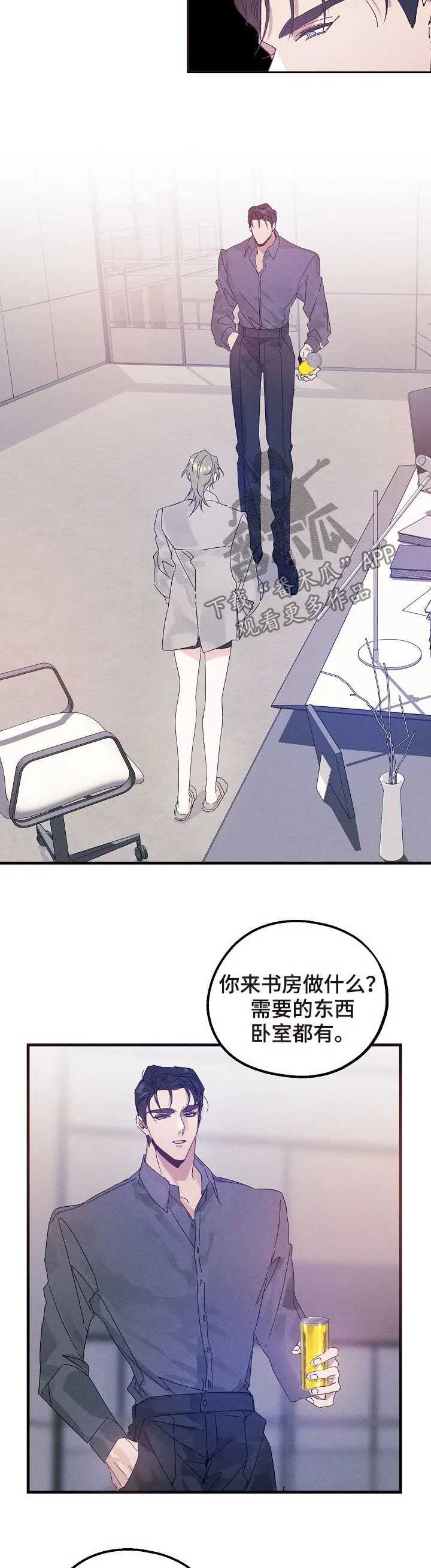 青年将官糖心漫画漫画,第42章：有可能是急事8图