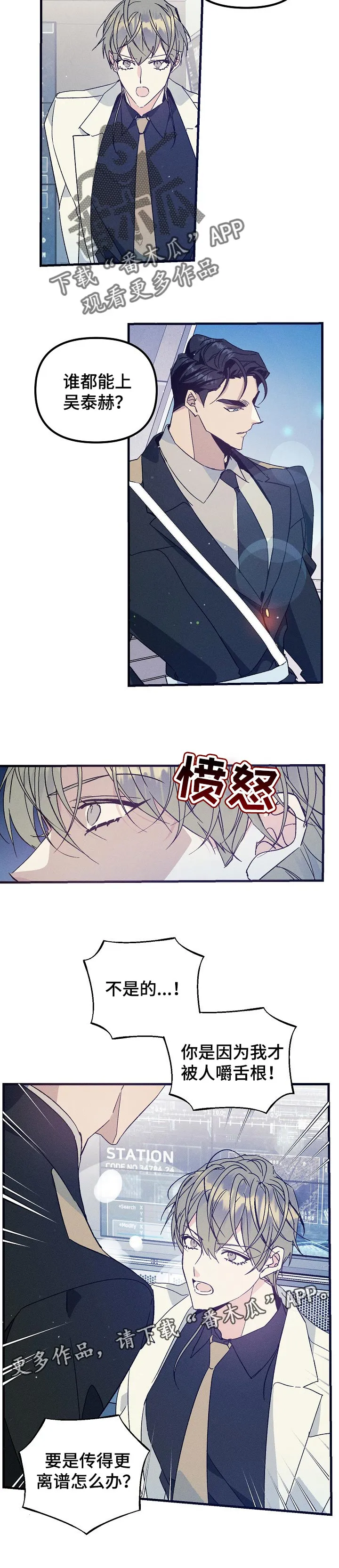 青年将官糖心漫画漫画,第76章：我想随时见到你11图