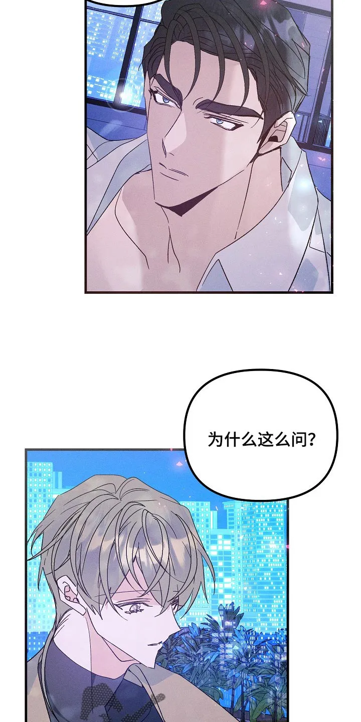 青年将官漫画漫画,第102章：不能丢下你不管17图