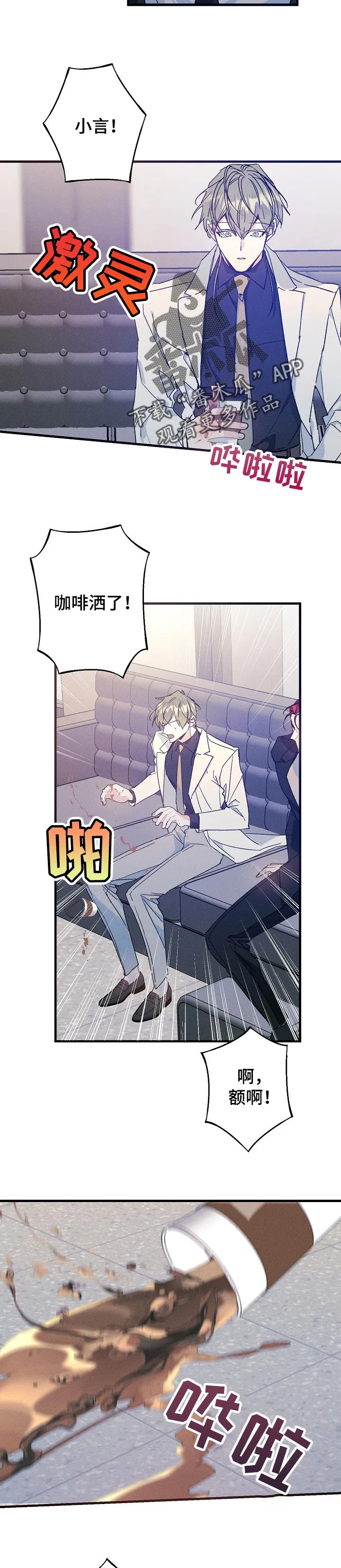 青年将官糖心漫画漫画,第66章：噩梦9图