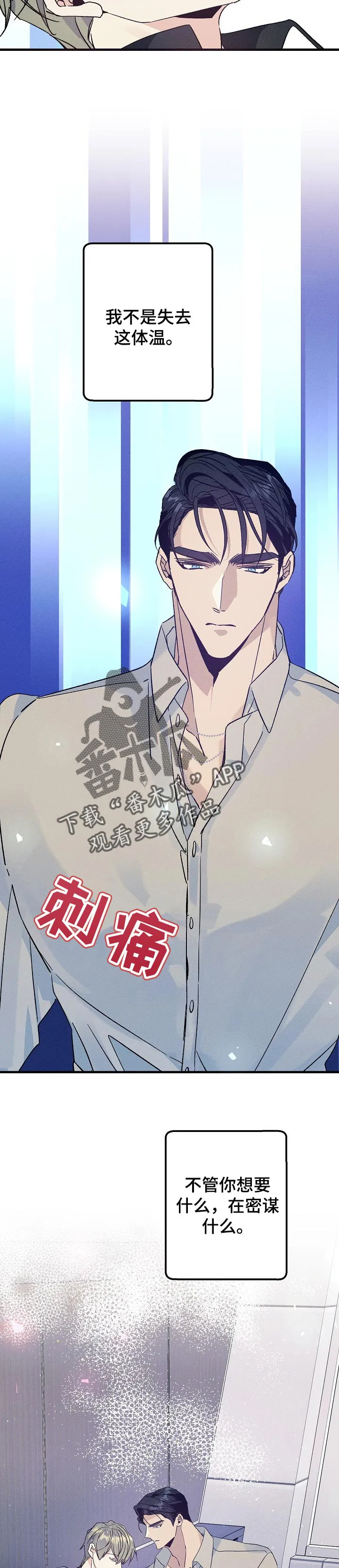 青年将军漫画在线观看漫画,第73章：把你留在我身边10图