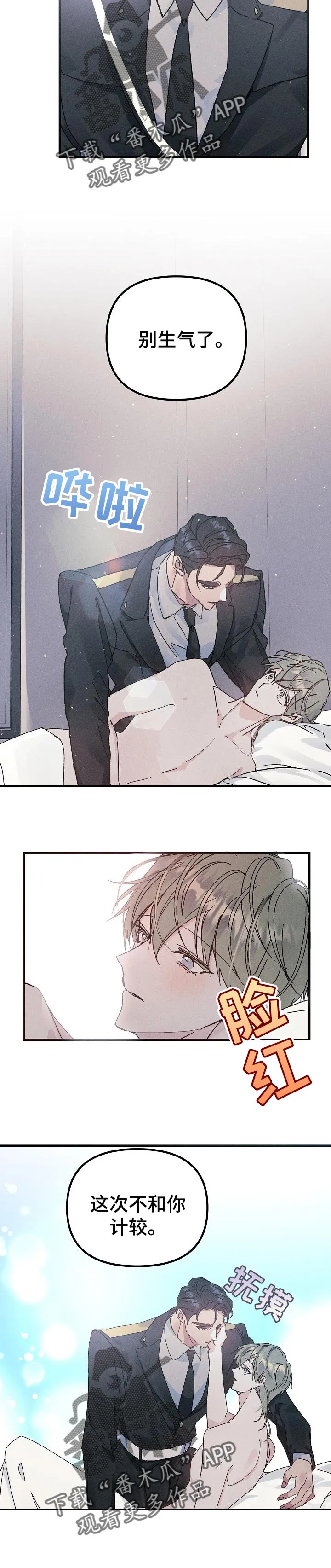 青年将军漫画在线观看漫画,第54章：回忆5图