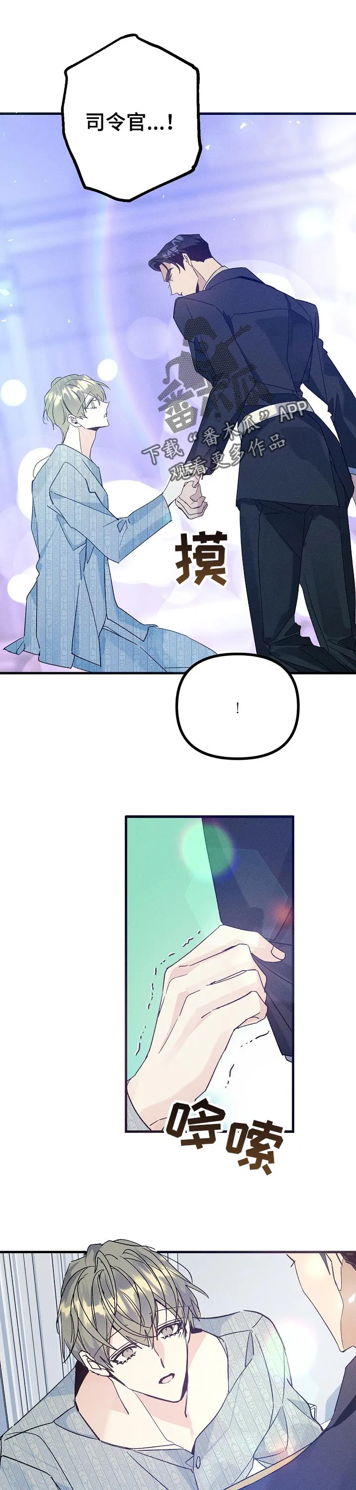 青年将官糖心漫画漫画,第93章：清醒9图