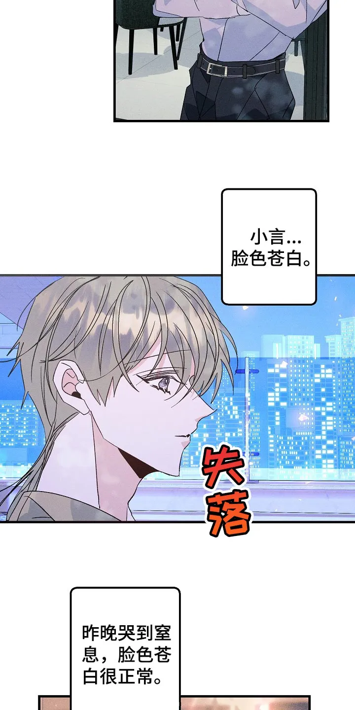 青年将官漫画漫画,第102章：不能丢下你不管3图